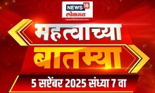 Mahatvachya Batmya | महत्त्वाच्या बातम्या | Marathi News | Manoj Jarange Patil | Maratha Vs OBC
