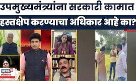 Ajit Pawar Phone Call News |दादांकडून चेन ऑफ कमांड चुकली का?  Anjana Krishna IPS | Bade Mudde