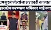 Ajit Pawar Phone Call News |दादांकडून चेन ऑफ कमांड चुकली का?  Anjana Krishna IPS | Bade Mudde