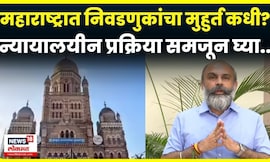 Siddharth Shinde News | महाराष्ट्रात स्थानिक स्वराज्य संस्थांचा मुहुर्त कधी? सुनवणी कधी? N18V