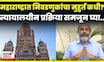 Siddharth Shinde News | महाराष्ट्रात स्थानिक स्वराज्य संस्थांचा मुहुर्त कधी? सुनवणी कधी? N18V