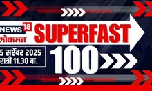 Superfast 100 News : सुपरफास्ट बातम्यांचा आढावा |  Manoj Jarange | CM Fadanvis । OBC vs Maratha