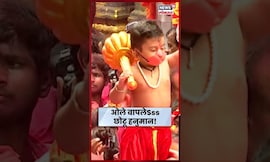 Ganesh Visarjan 2025 | Tejukaya Ganpati मिरवणुकीत छोटे हनुमान! बोला जय हनुमाSssन... N18S