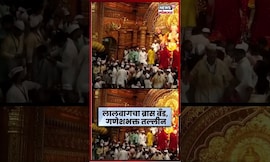 Lalbaugcha Raja Visarjan News | लालबागचा ब्रास बँड गणेशभक्त तल्लीन  | Ganesh Visarjan 2025