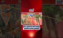 Mumbai Ganpati Visarjan | फुलं-गुलालानं बाप्पा न्हाला,मुंबईच्या राजावर पुष्पवृष्टी | Mumbai cha Raja