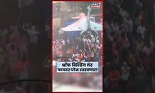 Ganesh Visarjan 2025 | Shroff Building वर अनोखं दृश्य, फायटर प्लेन N18S