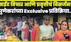 Pune Ganpati Visarjan 2025 | बाप्पाला निरोप देताना पुणेकरांच्या काय प्रतिक्रिया? N18V