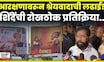 Eknath Shinde News: CM Devendra Fadnavis यांच्या Viral Photo वर शिंदेंची काय प्रतिक्रिया?