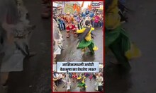 Nashik Ganpati Visarjan Miravnuk 2025 | नाशिकमध्ये मिरवणुकीत अघोरी वेशभुषेचा बोलबाला N18S