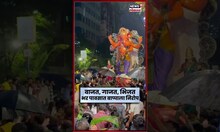 Mumbai Ganpati Bappa Visarjan|भर पावसातही हटले नाही भक्त, रेनकोट, छत्री घालून बाप्पाला निरोप द्यायला