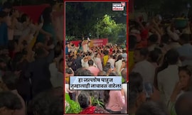 Mumbai Ganpati Visarjan Miravnuk| मुंबईकरांची बातच न्यारी, बाप्पाच्या विसर्जन मिरवणुकीत नुसता जल्लोष