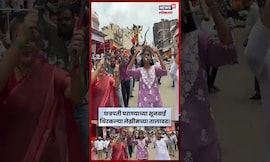 Kolhapur येथे Ganesh Visarjan मिरवणुकरीत Madhurima Raje तिरकल्या लेझीमच्या तालावर #Shorts