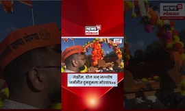 Germany Ganesh Utsav 2025 | जर्मनीत दुमदुमला ढोलताशाचा गजर! सातासमुद्रापारची मिरवणूक EXCLUSIVE N18G