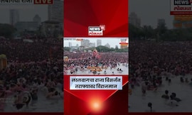 Lalbaugcha Raja Visarjan News | लालबागचा राजा विसर्जन तराफ्यावर विराजमान | Girgaon Chowpatty