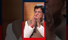 Piyush Goyal | केंद्रीय मंत्री पीयूष गोयल यांचं GST संदर्भात मोठं विधान #PiyushGoyalToNews18