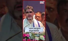 Dhananjay Munde News | धनंजय मुंडेंचं वक्तव्य चर्चेत N18S