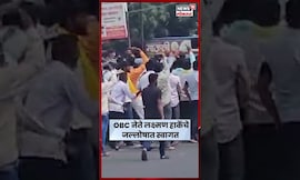 Laxman Hake News | OBC नेते लक्ष्मण हाके यांचे गेवराईमध्ये मोठ्या जल्लोषात स्वागत N18S