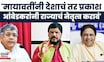 Ramdas Athawale News| मायावतींनी देशाचं तर प्रकाश आंबेडकरांनी राज्याचं नेतृत्व करावं, खळबळजनक विधान!