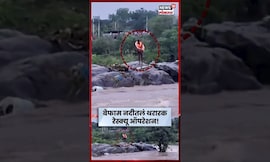 Indian Army News | Udaypur येथे भारतीय सैन्याची अनोखी कामगिरी! ड्रोनच्या मदतीने तरुणाचा बचाव N18V