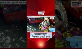 Lalbaugcha Raja Visarjan News: अखेर 33 तासांनी लालबागच्या राजाचं विसर्जन! | Marathi News