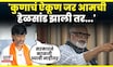 Manoj Jarange | कुणबी प्रमाणपत्र, हैदराबाद गॅझेटवरून मनोज जरांगेंचा सरकारला सल्ला, काय म्हणाले? N18V
