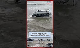 Mumbai Gorai Beach Van | भरतीवेळी पाण्यात अडकली मिनीव्हॅन...प्रवाशांना सुखरूप बाहेर काढण्यात यश N18S