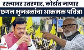 Chhagan Bhujbal News मराठा समाज ओबीसीमध्ये सामील?, भुजबळांचा विरोध, सरकारला मोठा इशारा