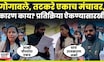 Bharat Gogawale Aditi Tatkare |पालकमंत्री पदाचे दोन्ही दावेदार एकाच मंचावर, रायगडमध्ये चर्चांना उधाण