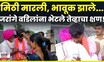Manoj Jarange Patil News | Maratha Protest | मोठ्या लढाईनंतर जरांगे वडिलांना भेटले तो क्षण...N18V