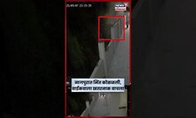Nagpur Accident Video Viral | बाईकवाला खतरनाक वाचला, नागपूरमध्ये मोठी दुर्घटना N18S