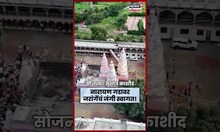Manoj Jarange News | Maratha Protest | नारायण गडावर जरांगेंचं जंगी स्वागत! N18S