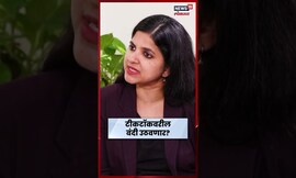 Ashwini Vaishnaw | TikTok वरील बंदी उठवणार? केंद्रीय मंत्र्यांचं मोठं वक्तव्य | Marathi News | N18S