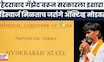 Manoj Jarange News ।'अन्यथा पुन्हा मुंबई बंद पाडू' थेट इशारा', मनोज जरांगे काय बोलले । Marathi News