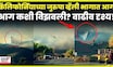 California Wlidfire Vide Viral |  जुरुपा व्हॅलीत लागलेली आग कशी विझवण्यात आली? N18G