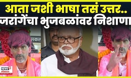 Manoj Jarange Patil News: आम्ही सन्मान करत होतो आता बस्स झालं, जरांगेनी आरक्षणाचं गणितच मांडलं