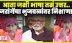 Manoj Jarange Patil News: आम्ही सन्मान करत होतो आता बस्स झालं, जरांगेनी आरक्षणाचं गणितच मांडलं