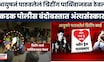 Pune Crime Ayush Khomkar NewsI Love You Papa चं लेटर मुलाच्या पार्थिवावर ठेवलं अन् अंत्यसंस्कार केले