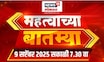 Mahatvachya Batmya | महत्त्वाच्या बातम्या | Marathi News | Pune Gangwar |  Manoj Jarange | Andekar