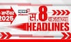 Top Headlines Today | 9 September 2025 | 08 AM | Marathi News | News 18 Lokmat |Maharashtra Politics