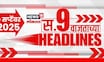 Top Headlines Today | 9 September 2025 | 09 AM | Marathi News | News 18 Lokmat । Jarange Patil