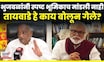 Babanrao Taywade | Chhagan Bhujbal जेव्हा स्पष्ट भूमिका मांडतील तेव्हा...तायवाडे काय बोलले? N18V