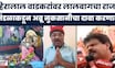 Lalbaugcha Raja Mandal News | लालबाग राजा मंडळ हिरालाल वाडकरांवर अब्रू नुकसानीचा दावा करणार