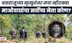 Gadachiroli Maoist News । बसवराजूच्या मृत्यूनंतर माओवाद्यांचे नेतृत्व कुणाकडे? | Marathi News
