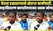 Hingoli News | हिंगोलीत महावितरणवर कंत्राटी कर्मचाऱ्यांचा मोर्चा, वेतन रखडल्याने संतप्त आंदोलन