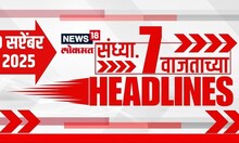 Top Headlines Today | 9 September 2025 | 7 PM | Marathi News | Devedra Fadanvis । Jarange Patil