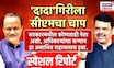 Ajit Pawar Call IPS Anjana Krishna । अंजना कृष्णांची कारवाई योग्यच, 'दादा'गिरीला सीएमचा चाप