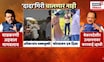 Ajit Pawar Call IPS Anjana Krishna । 'दादा'गिरीला सीएम फडणवीसांचा चाप | CM Fadnavis | Karmala Case