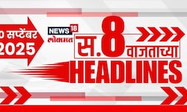 Top Headlines Today | 10 September 2025 |8 AM | Marathi News | News 18 Lokmat | Maharashtra Politics