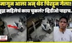 Dombivali Accident Cctv | मागून आला आणि चिरडून गेला! धक्कादायक अपघात सीसीटीव्हीत कैद N18V