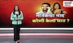 Beed Crime News । नर्तिकेच्या नादाद सरपंचाचं टोकाचं पाऊल, बीडमधून धक्कादाय बातमी । Marathi News